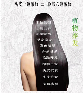 秀丝顿植物养发馆加盟之用食疗治疗白发症