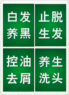 秀丝顿植物养发馆加盟之纯植物染发剂的分